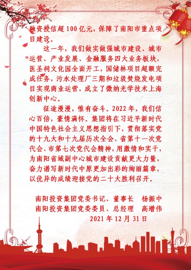 新年賀詞圖片_03.jpg